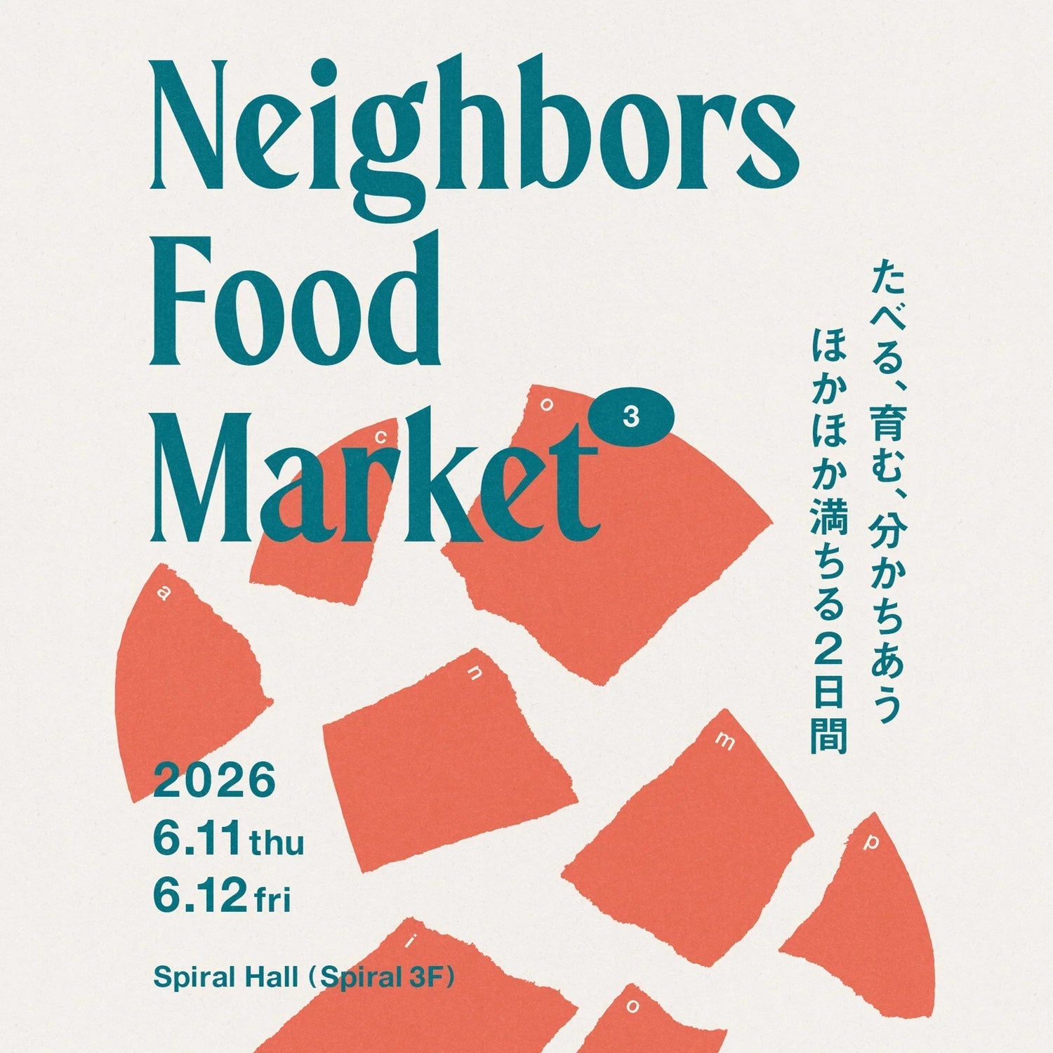 PROVITA CがNeighbors Food Market 2026に出展いたします。