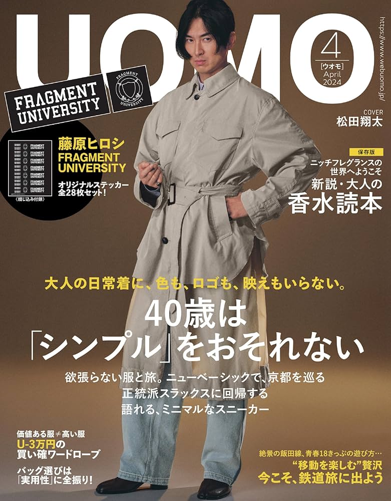UOMO